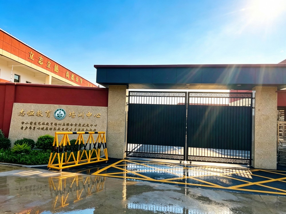 东莞叛逆小孩管教学校选择标准：从师资、模式到长期成效的全面解析